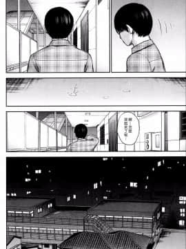 [色白好] 過ち、はじめまして_366