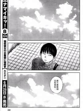 [色白好] 過ち、はじめまして_369