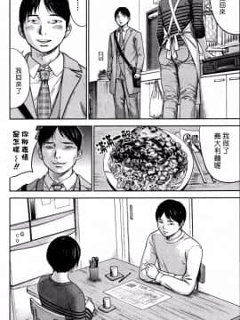 [色白好] 過ち、はじめまして_372