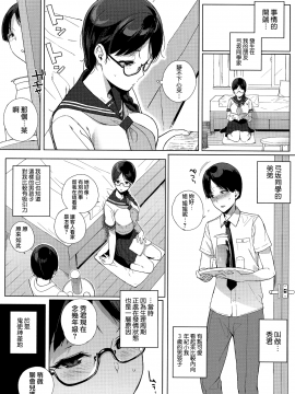 [笹森トモエ] 放課後の優等生 +とらのあな購入特典＋メロンブックス限定購入特典_0090