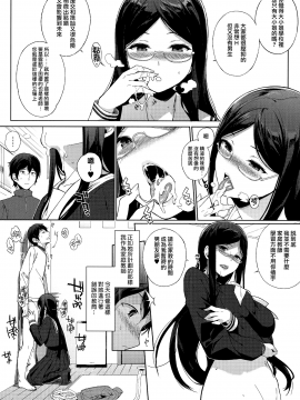 [笹森トモエ] 放課後の優等生 +とらのあな購入特典＋メロンブックス限定購入特典_0113