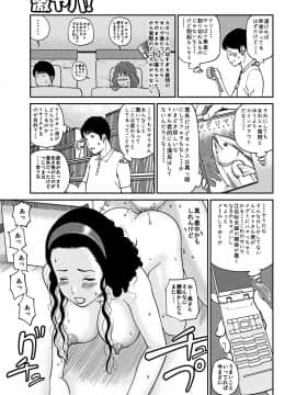 [黒木秀彦] 33歳みだら妻_0046