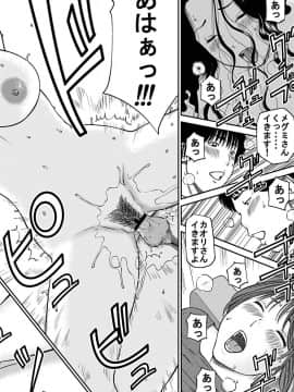 [黒木秀彦] 33歳みだら妻_0079