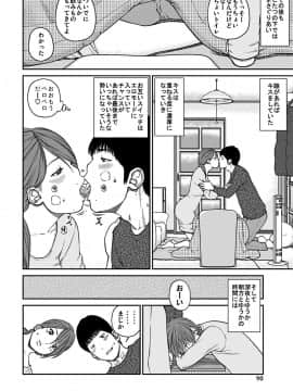 [黒木秀彦] 33歳みだら妻_0089