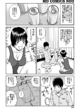 [黒木秀彦] 33歳みだら妻_0163