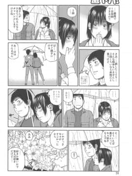 [黒木秀彦] 35歳やりごろ妻_0027