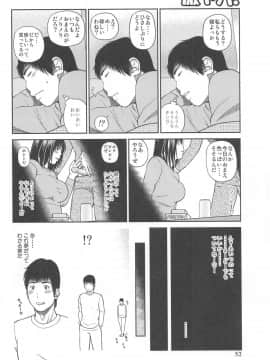 [黒木秀彦] 35歳やりごろ妻_0051