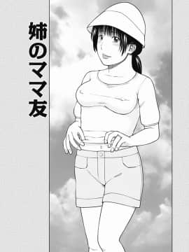 [黒木秀彦] 36歳 淫熟さかり妻_0080