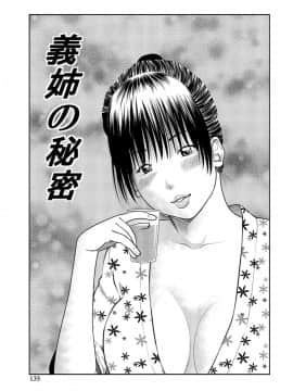 [黒木秀彦] 37歳 欲しがり妻_0129