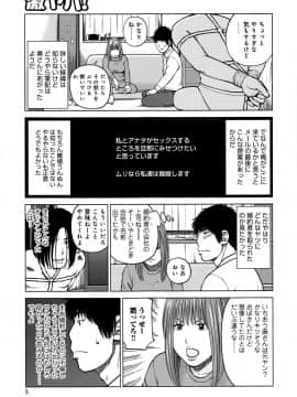 [黒木秀彦] 38歳妖艶よがり妻_0004