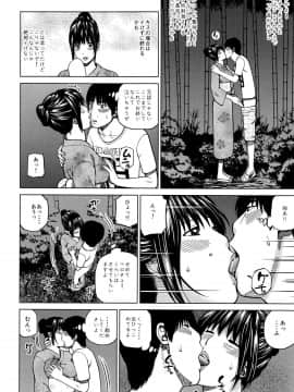 [黒木秀彦] 38歳妖艶よがり妻_0145