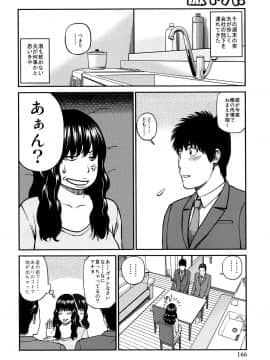 [黒木秀彦] 38歳妖艶よがり妻_0165