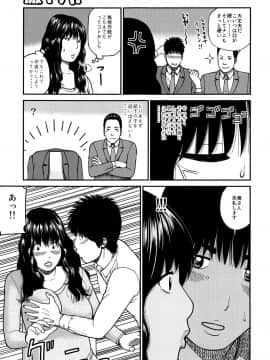 [黒木秀彦] 38歳妖艶よがり妻_0166