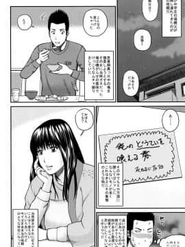 [黒木秀彦] 38歳妖艶よがり妻_0183