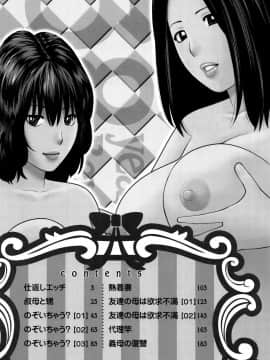 [黒木秀彦] 38歳妖艶よがり妻_0202