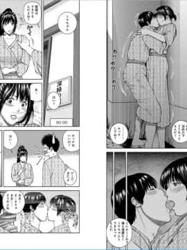 [黒木秀彦] 39歳麗しき半熟妻_0017