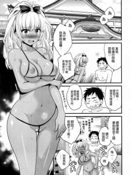 [ポン貴花田] にーづまお背中流します_0073