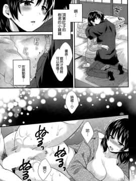 [ポン貴花田] にーづまお背中流します_0282