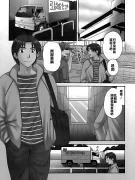 [ポン貴花田] 爱你！ ラブごめ!_0003