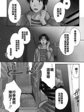 [ポン貴花田] 爱你！ ラブごめ!_0006