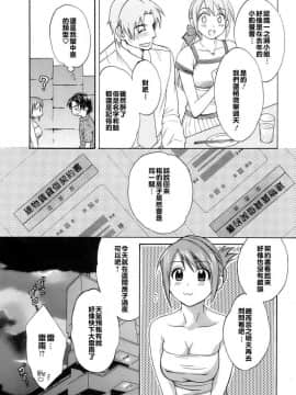 [ポン貴花田] 爱你！ ラブごめ!_0010