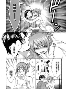 [ポン貴花田] 爱你！ ラブごめ!_0012