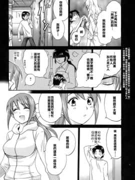 [ポン貴花田] 爱你！ ラブごめ!_0029