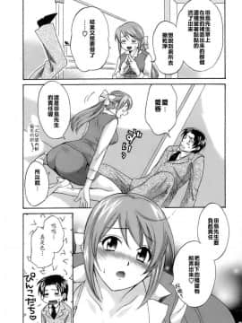[ポン貴花田] 爱你！ ラブごめ!_0034