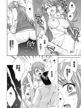 [ポン貴花田] 爱你！ ラブごめ!_0040