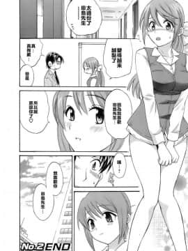 [ポン貴花田] 爱你！ ラブごめ!_0042