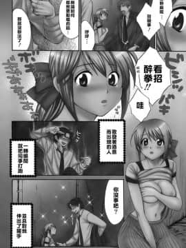 [ポン貴花田] 爱你！ ラブごめ!_0046