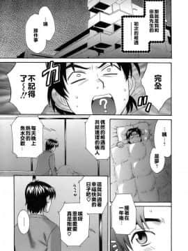 [ポン貴花田] 爱你！ ラブごめ!_0047