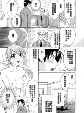 [ポン貴花田] 爱你！ ラブごめ!_0067