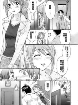 [ポン貴花田] 爱你！ ラブごめ!_0073