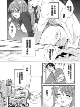 [ポン貴花田] 爱你！ ラブごめ!_0082