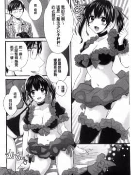 [ポン貴花田] 大谷さんのコスプレ事情_0011