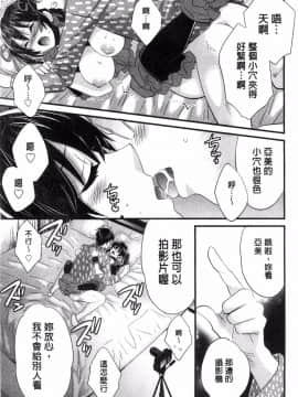 [ポン貴花田] 大谷さんのコスプレ事情_0016