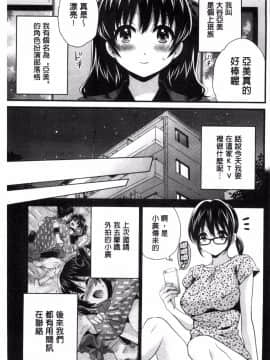 [ポン貴花田] 大谷さんのコスプレ事情_0022