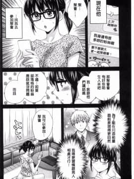 [ポン貴花田] 大谷さんのコスプレ事情_0023