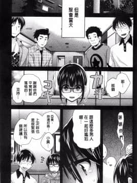 [ポン貴花田] 大谷さんのコスプレ事情_0024