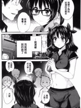[ポン貴花田] 大谷さんのコスプレ事情_0025
