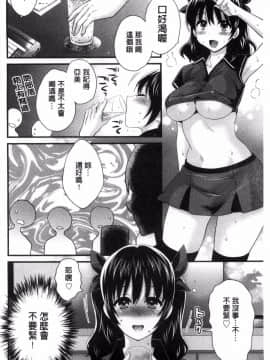 [ポン貴花田] 大谷さんのコスプレ事情_0027