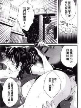 [ポン貴花田] 大谷さんのコスプレ事情_0030