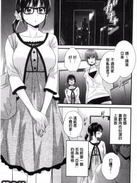 [ポン貴花田] 大谷さんのコスプレ事情_0038