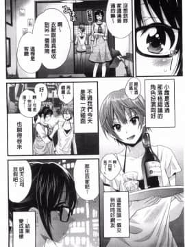 [ポン貴花田] 大谷さんのコスプレ事情_0039