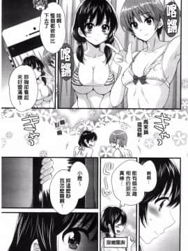 [ポン貴花田] 大谷さんのコスプレ事情_0042