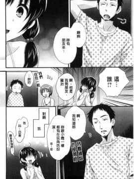 [ポン貴花田] 大谷さんのコスプレ事情_0043