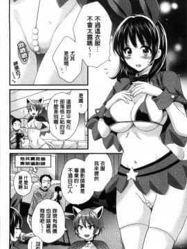 [ポン貴花田] 大谷さんのコスプレ事情_0061