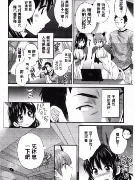 [ポン貴花田] 大谷さんのコスプレ事情_0063