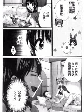 [ポン貴花田] 大谷さんのコスプレ事情_0064